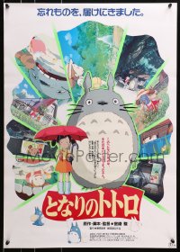 4f389 MY NEIGHBOR TOTORO Japanese 1988 classic Hayao Miyazaki anime cartoon, many images!