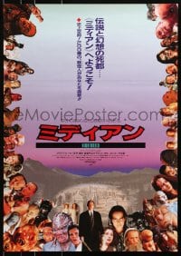 4f394 NIGHTBREED Japanese 1990 Clive Barker, David Cronenberg, different image with top cast!