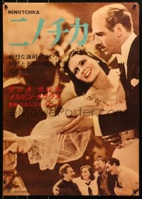 4f395 NINOTCHKA Japanese R1960s Greta Garbo dancing w/Melvyn Douglas, directed by Ernst Lubitsch!