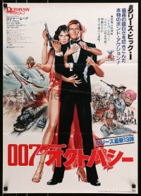 4f398 OCTOPUSSY Japanese 1983 art of sexy Maud Adams & Moore as James Bond by Daniel Goozee!