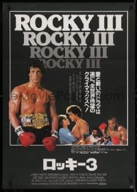 4f418 ROCKY III Japanese 1982 boxer & director Sylvester Stallone in gloves & title belt!