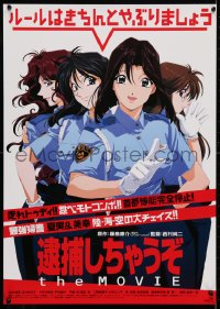 4f476 YOU'RE UNDER ARREST: THE MOVIE Japanese 1999 Junji Nishimura's Taiho shichauzo, anime!
