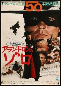 4f480 ZORRO Japanese 1976 masked hero Alain Delon, all for fun and fun for all, different!