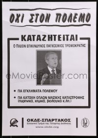 4g424 ORGANISATION OF INTERNATIONALIST COMMUNISTS OF GREECE 17x24 Greek special poster 2000s Bush!