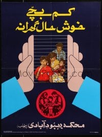 4g432 POPULATION WELFARE DEPARTMENT 14x19 Pakistani poster 1980s government assistance, blue!