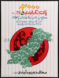 4g434 POPULATION WELFARE DEPARTMENT 14x19 Pakistani poster 1980s government assistance, white!
