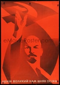4g485 VLADIMIR LENIN 23x33 Russian special poster 1972 the Russian Communist leader w/ arm raised!