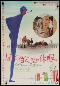 4k066 MR. HULOT'S HOLIDAY Japanese 1963 cool different art of Jacques Tati as Mr. Hulot, rare!