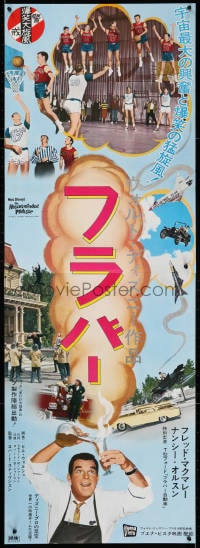 4p776 ABSENT-MINDED PROFESSOR Japanese 2p 1970 Disney, Flubber, Fred MacMurray in title role!