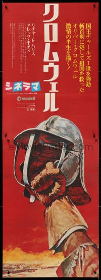 4p781 CROMWELL Cinerama Japanese 2p 1971 Richard Harris, Alec Guinness, helmet by Bysouth, rare!