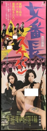 4p791 GIRL BOSS REVENGE: SUKEBAN Japanese 2p 1973 sexy Miki Sugimoto, Reiko Ike, pinky violence!