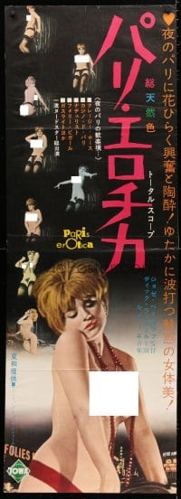 4p796 PARIS EROTICA Japanese 2p 1960s cool completely different sexy stripper peep show images!