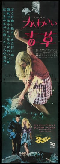4p799 PRETTY POISON Japanese 2p 1968 psycho Anthony Perkins & crazy Tuesday Weld, different!