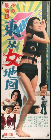 4p800 PRISONER OF LUST Japanese 2p 1969 bizarre image of near-naked girl in leather cut-out outfit