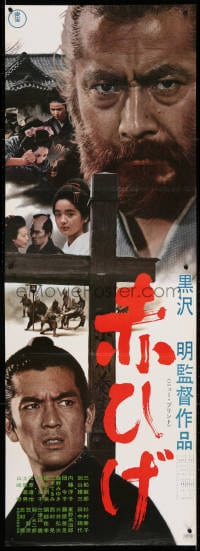 4p801 RED BEARD Japanese 2p R1969 Akira Kurosawa classic, cool close up of Toshiro Mifune!
