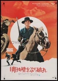 4p826 BILLY JACK Japanese 1971 Delores Taylor, great different image of Tom Laughlin on horse w/gun!