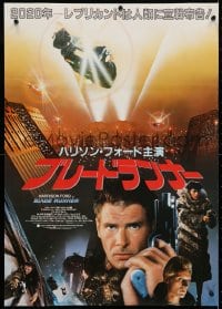 4p827 BLADE RUNNER Japanese 1982 Ridley Scott sci-fi classic, different montage of Ford & top cast