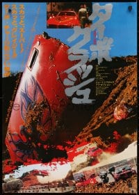 4p831 CAR CRASH Japanese 1981 Joey Travolta, wild images of wrecks, Turbo Crash!