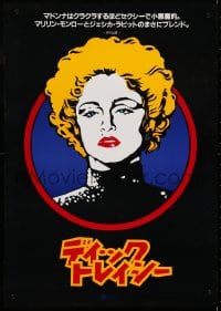 4p849 DICK TRACY teaser Japanese 1990 best artwork of Madonna as Breathless Mahoney by Johnny Kwan!