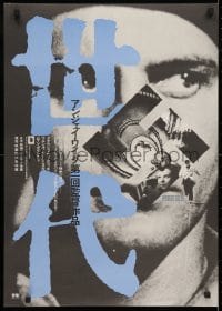 4p866 GENERATION Japanese 1981 Andrzej Wajda's Pokolenie, swastika image and top cast!