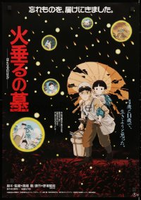 4p871 GRAVE OF THE FIREFLIES Japanese 1988 Hotaru no haka, young brother & sister anime!