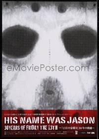 4p874 HIS NAME WAS JASON Japanese 2009 30 Years of Friday the 13th, Hoddor, close-up mask!