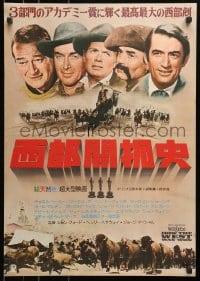4p876 HOW THE WEST WAS WON Cinerama Japanese 1964 John Ford, all-star cast!