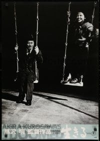 4p877 IKIRU Japanese R1990 Akira Kurosawa's brilliant drama of modern Tokyo!