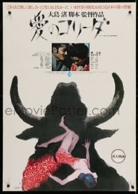 4p878 IN THE REALM OF THE SENSES Japanese 1976 Oshima's Ai no corrida, great Masukawa art!