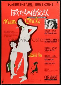 4p884 JOUR DE TATI Japanese 1987 Mon Oncle, Les Vacances de M. Hulot, Pierre Etaix art!