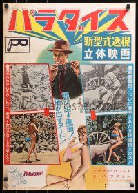 4p907 PARADISIO Japanese 1961 3-D, everything but EVERYthing pops out of the screen!