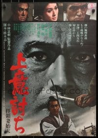 4p913 REBELLION Japanese 1967 Masaki Kobayashi's Joi-uchi: Hairyo tsuma shimatsu, Toshiro Mifune!