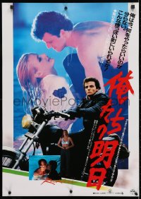4p914 RECKLESS Japanese 1984 different image of Aidan Quinn & super sexy wet Daryl Hannah!
