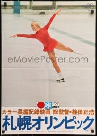 4p918 SAPPORO WINTER OLYMPICS Japanese 1972 Sapporo Orinpikku, figure skater Janet Lynn, rare!
