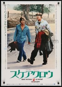 4p921 SCARECROW Japanese 1973 completely different image of Gene Hackman walking with Al Pacino!