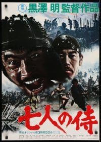 4p923 SEVEN SAMURAI Japanese R1975 Akira Kurosawa's Shichinin No Samurai, best Toshiro Mifune!