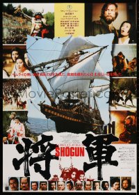 4p924 SHOGUN Japanese 1980 James Clavell, Richard Chamberlain, samurai Toshiro Mifune!