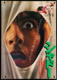 4p940 TENEBRE Japanese 1982 Dario Argento's Shadow, close up of scared girl looking through hole!