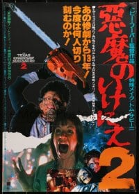 4p941 TEXAS CHAINSAW MASSACRE PART 2 Japanese 1986 Tobe Hooper horror, screaming Caroline Williams!