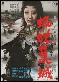 4p945 THRONE OF BLOOD Japanese R1970 Akira Kurosawa's Kumonosu Jo, Samurai Toshiro Mifune!