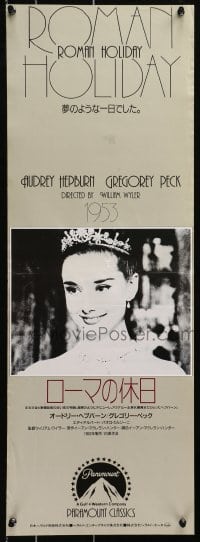4p998 ROMAN HOLIDAY Japanese 10x29 R1985 different close up of beautiful Princess Audrey Hepburn!