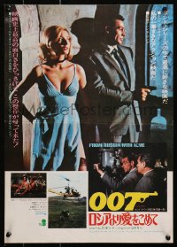 4p977 FROM RUSSIA WITH LOVE Japanese 14x20 press sheet R1972 Sean Connery as James Bond!