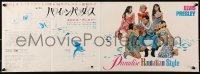 4p986 PARADISE - HAWAIIAN STYLE Japanese 11x29 press sheet 1966 Elvis Presley + tropical babes!