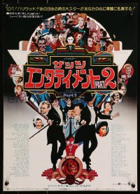 4p987 THAT'S ENTERTAINMENT PART 2 Japanese 14x20 press sheet 1975 Astaire, Kelly & dozens of stars!