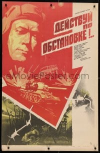 4p662 DEYSTVUY PO OBSTANOVKE Russian 22x34 1984 great Word War II art by Dukarev!