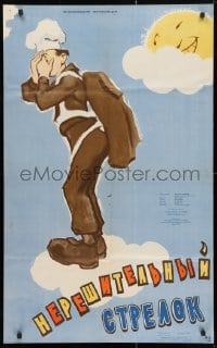 4p679 HESITANT MARKSMAN Russian 25x40 1957 wacky Kheifits artwork of scared soldier!