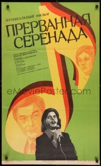 4p689 INTERRUPTED SERENADE Russian 21x35 1979 singer + top cast in musical note by Folomkin!