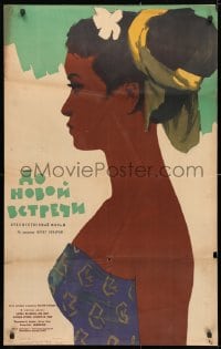 4p692 ISTANA YANG HILANG Russian 25x40 1962 Wim Umboh, profile art of beautiful woman by Kheifits!