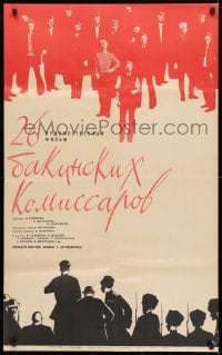 4p693 IYIRMIALTILAR Russian 25x41 1966 Lukyanov art of soldiers facing off against protesters!