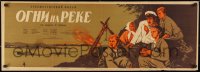 4p724 OGNI NA REKE Russian 14x40 1953 wonderful Lemeshenko art of family in camp by river!
